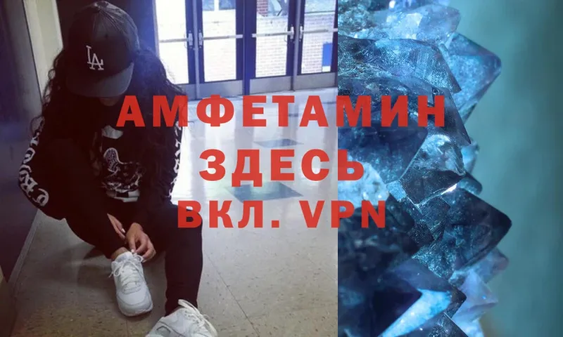 АМФЕТАМИН 98%  Черногорск 