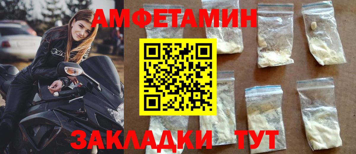 Амфетамин  Вход с VPN  Черногорск  Амфетамин VHQ 