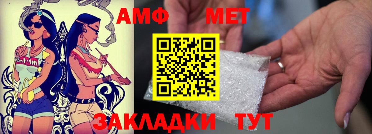 АМФ Premium Черногорск