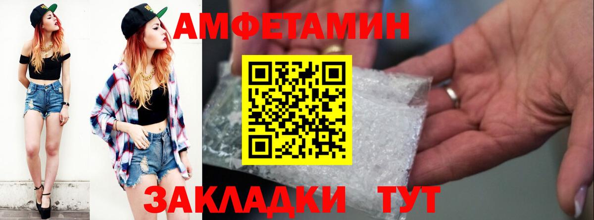 АМФ 98% Черногорск