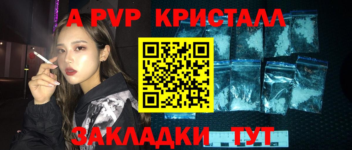 Alpha PVP Соль  Вход с VPN  APVP СК  Alfa_PVP  Черногорск  Альфа ПВП VHQ 
