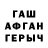 Героин Афган SmarT