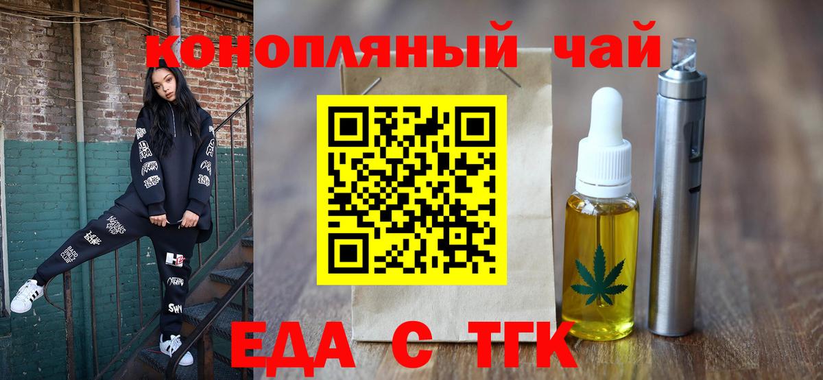 Cannafood марихуана Черногорск