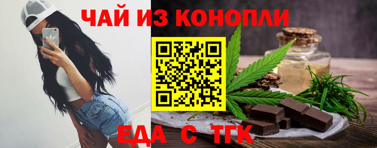 Черногорск  Canna-Cookies конопля  Вход с VPN 