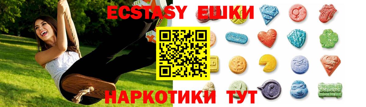 Черногорск  магазин продажи   Вход с VPN  Экстази VHQ 