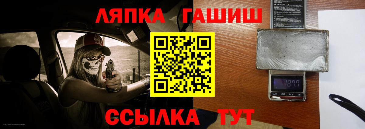 Черногорск  дарнет шоп  Гашиш гашик  Вход с VPN  ГАШ Premium 