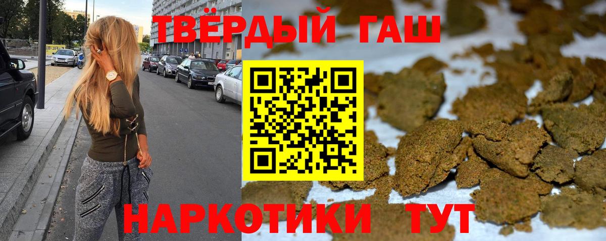 ГАШИШ ice o lator Черногорск
