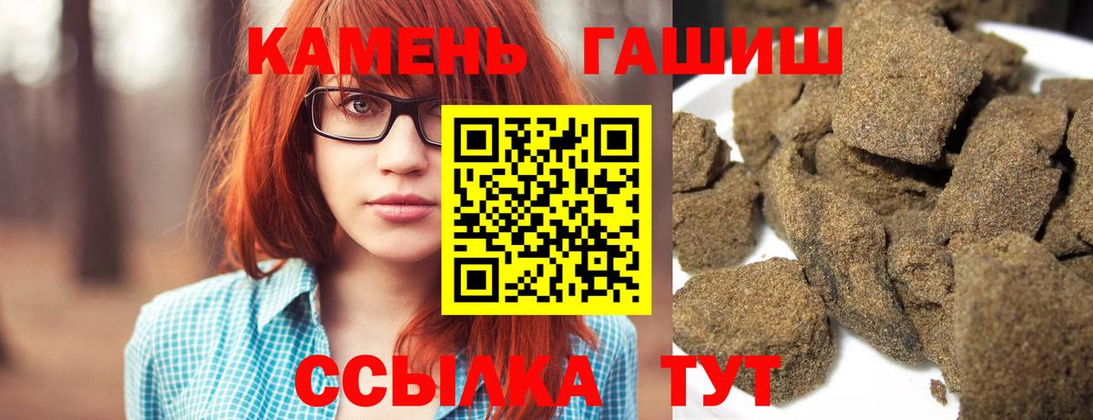 ГАШ  Черногорск  ГАШ Изолятор  Гашиш Изолятор 