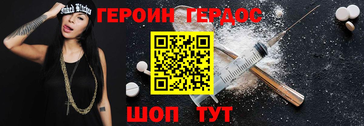 Героин хмурый  Герыч  Черногорск  Вход с VPN 