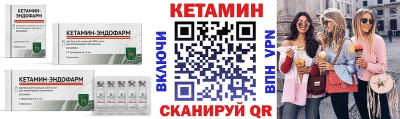 Кетамин ketamine  купить наркоту  Черногорск 