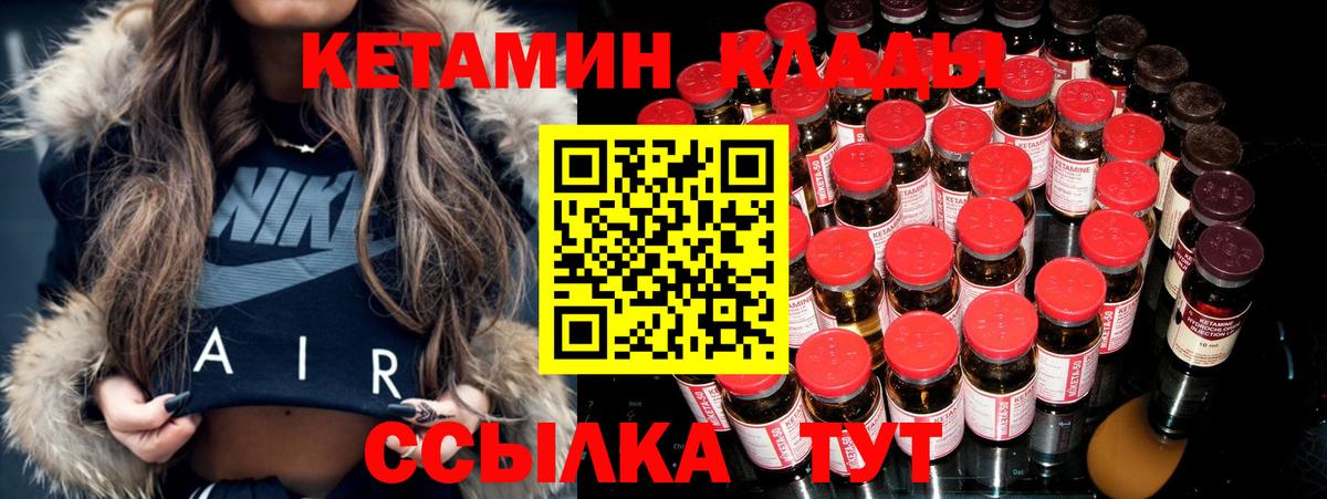 Кетамин ketamine  Черногорск  Кетамин ketamine 