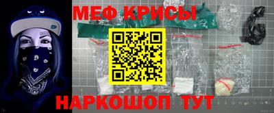 меф Абинск