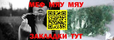 меф Абинск
