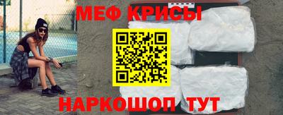 меф Абинск