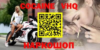 мефедрон VHQ Абакан