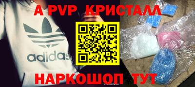 меф Абинск