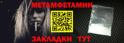 первитин Гай