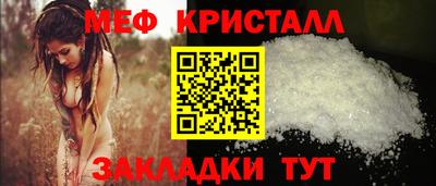 меф Абинск