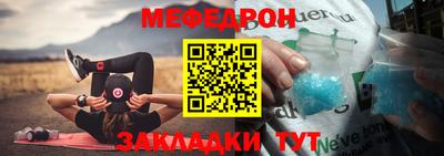 меф Абинск