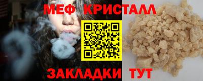 мефедрон VHQ Абакан