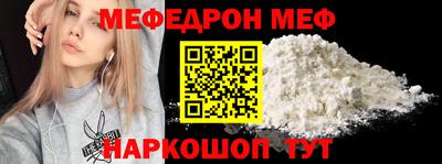 меф Абинск