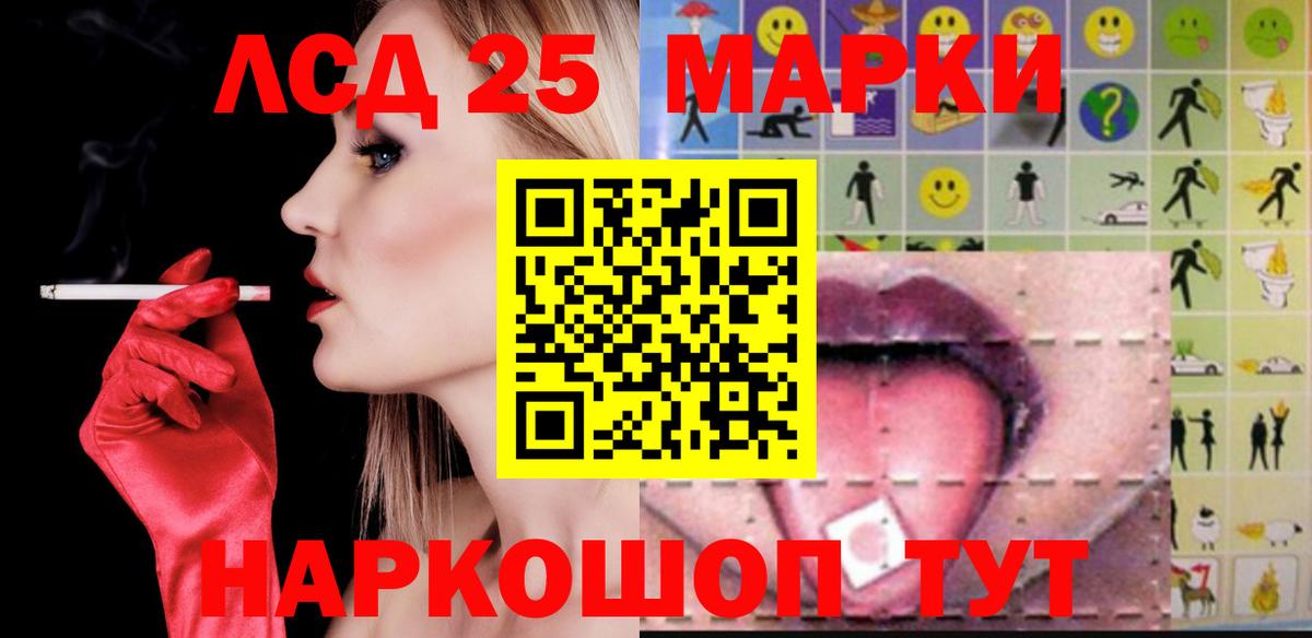 LSD-25 экстази кислота  LSD-25 экстази ecstasy  Черногорск 