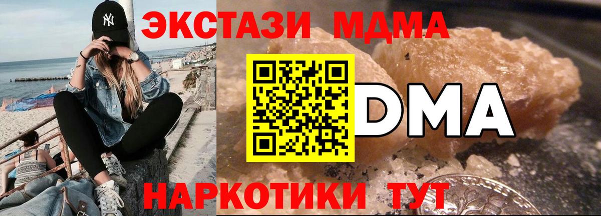МДМА Molly  Черногорск  МДМА  МДМА кристаллы 