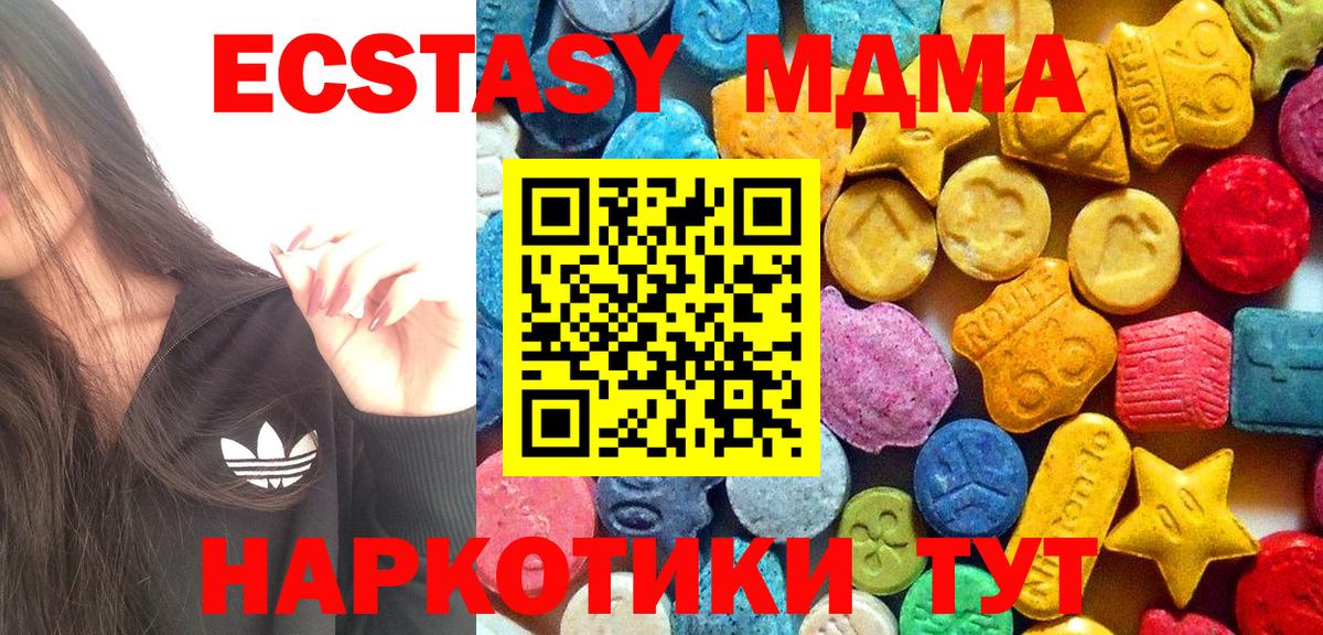 Черногорск  MDMA молли  МДМА crystal  Вход с VPN 