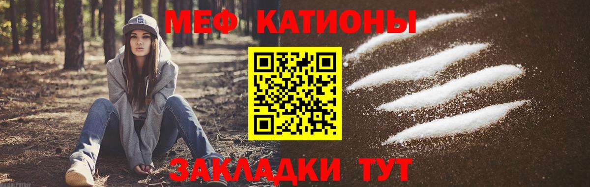 Меф  Черногорск