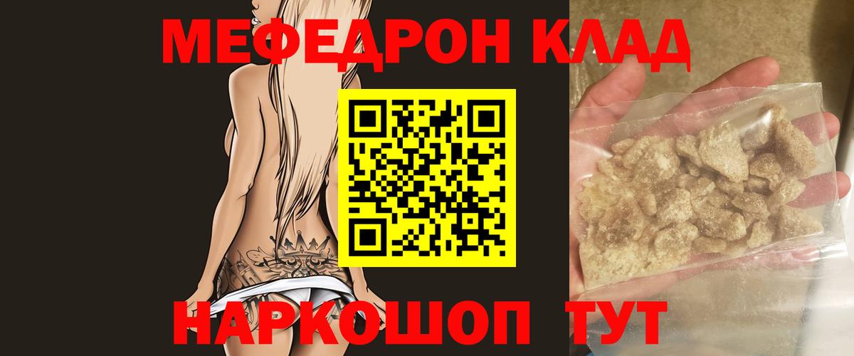 Черногорск  Мефедрон мука  Вход с VPN  Меф мяу мяу 