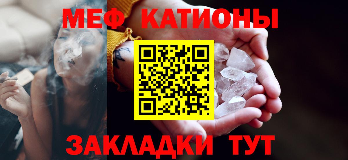 Мяу-Мяу Черногорск