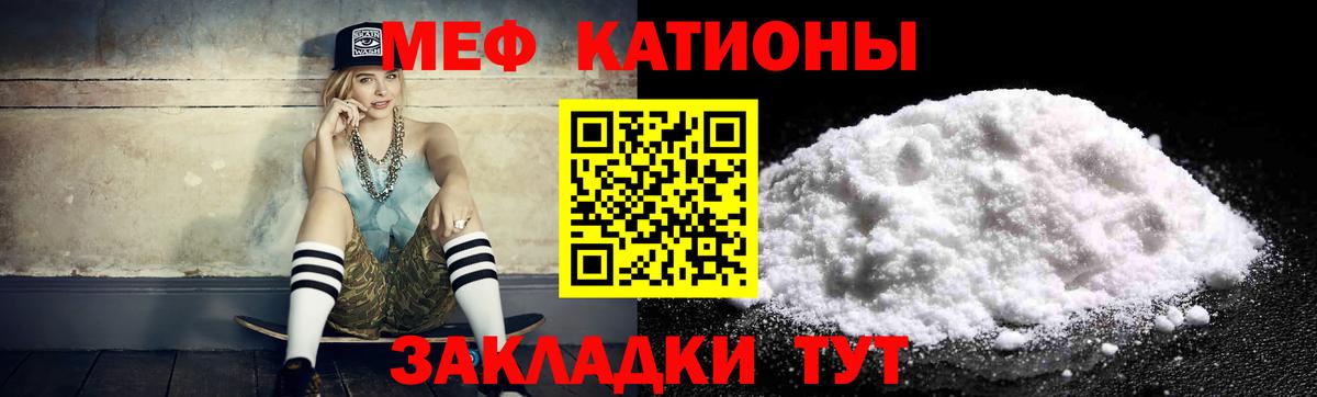 Меф mephedrone  МЕФ  Черногорск  МЕФ 4 MMC  Вход с VPN 