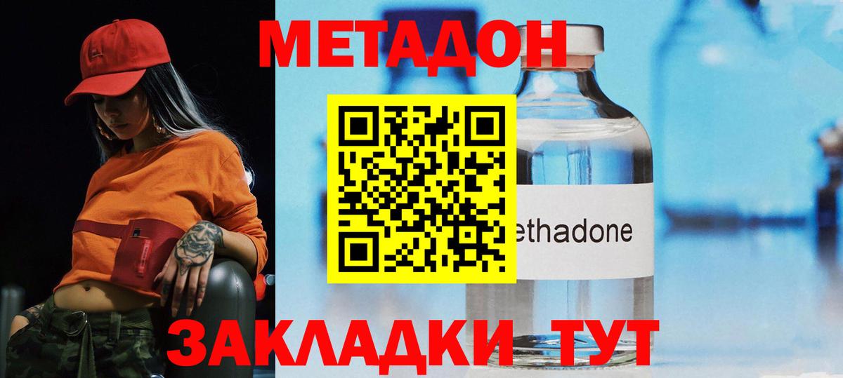 Метадон белоснежный  МЕТАДОН белоснежный  Вход с VPN  KRAKEN зеркало  Черногорск 