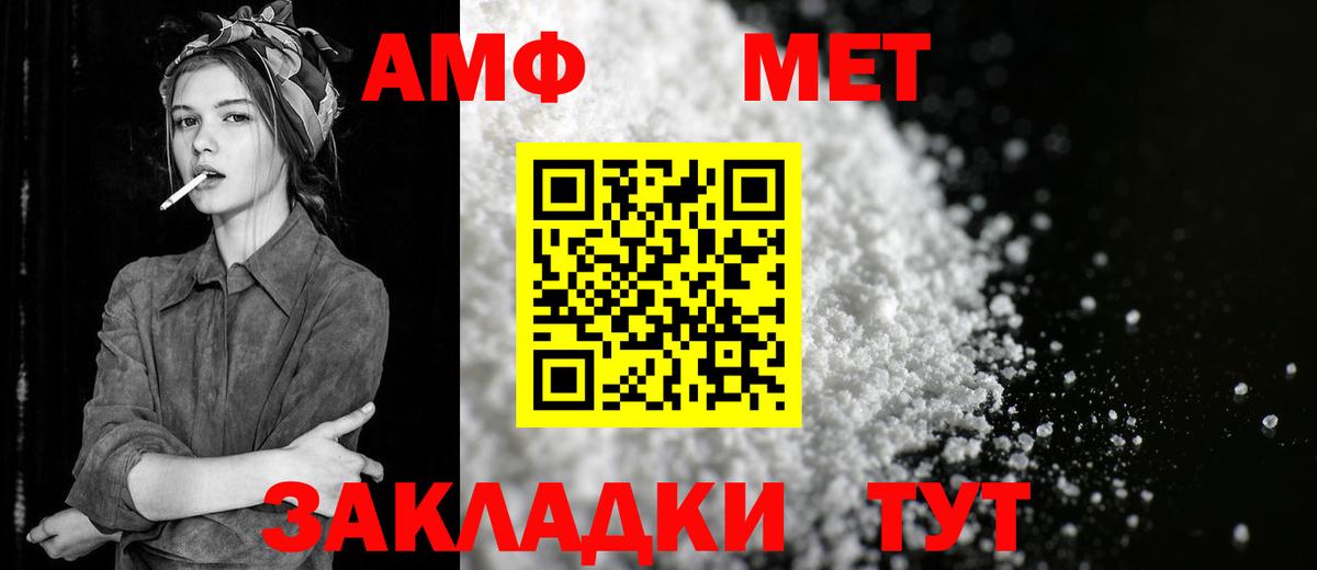 МЕТ  Вход с VPN  Черногорск  Метамфетамин винт 