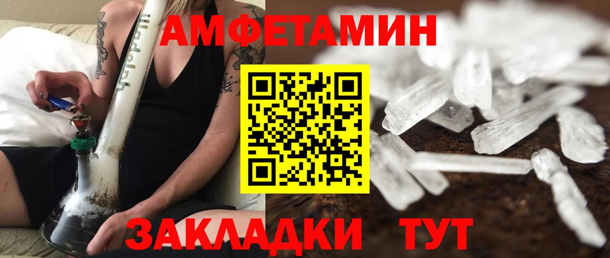 Метамфетамин винт Черногорск