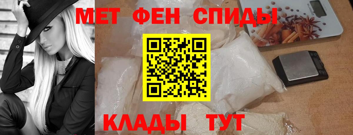 Метамфетамин пудра  Первитин  Черногорск 