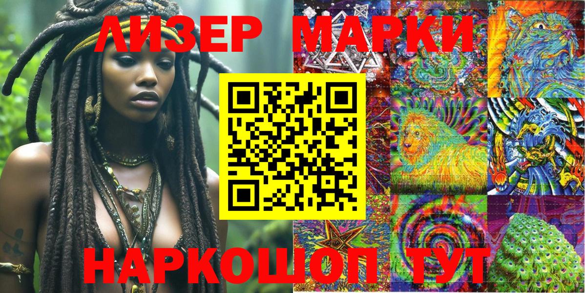 Черногорск  Марки NBOMe  Вход с VPN  сколько стоит  Марки N-bome 1500мкг 