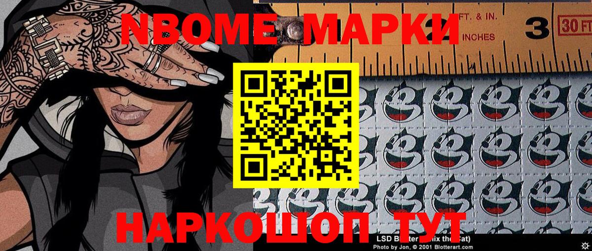 Наркотические марки  Черногорск  Марки N-bome 1,5мг  Марки N-bome 1,5мг 