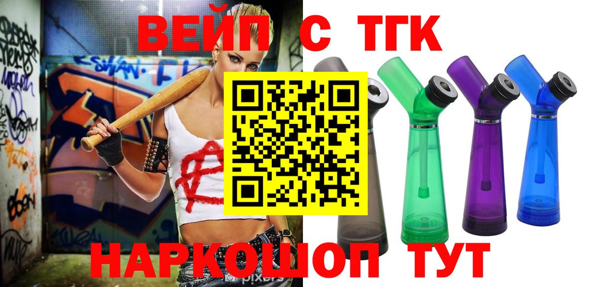 ТГК гашишное масло  где купить наркотик  Черногорск  Дистиллят ТГК THC oil  Вход с VPN 