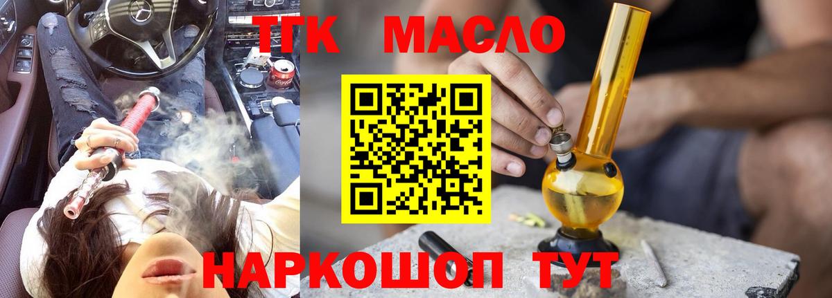 Дистиллят ТГК жижа Черногорск