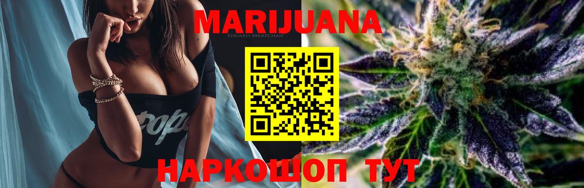 Шишки марихуана гибрид Черногорск
